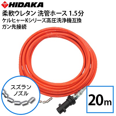 ケルヒャー家庭用高圧洗浄機用 別売りアクセサリー | 商品一覧 | 高圧