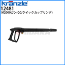 業務用 高圧洗浄機 別売りアクセサリー | 商品一覧 | 高圧洗浄機 業務用 高圧洗浄機 別売りアクセサリー | 商品一覧 | 高圧洗浄機