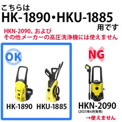 �y���������z�q�_�J�ƒ�p�������@ HK-1890�AHKU-1885�݊� 1.2�� �X�e�����X ��ǃz�[�X 30m ���m�Y�� SUS�o���u�t �{�̒���