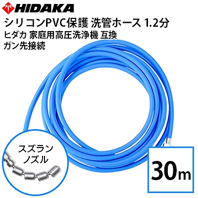 予約注文・2月下旬入荷予定】【送料無料】ヒダカ家庭用高圧洗浄機互換