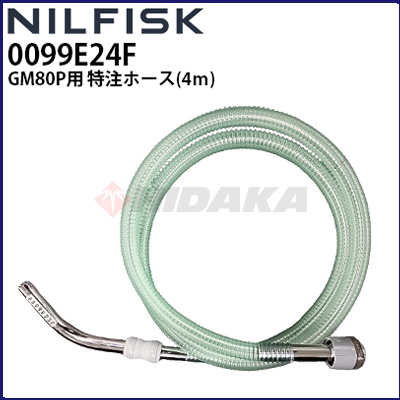 納期1～1.5ヵ月】ニルフィスク 業務用ドライバキューム
