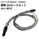 W2mz[XZbg srv-0018  q_J V[gN[jOpT[ SRV-01CpCi i