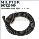 jtBXN Ɩp pdR[h 15m hCoL[N[i[ GD930 PRO S2 {dlp dP[u 107420900y[J[Esz