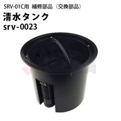 ^Nisrv-0023j