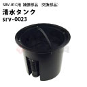 ^Nisrv-0023j