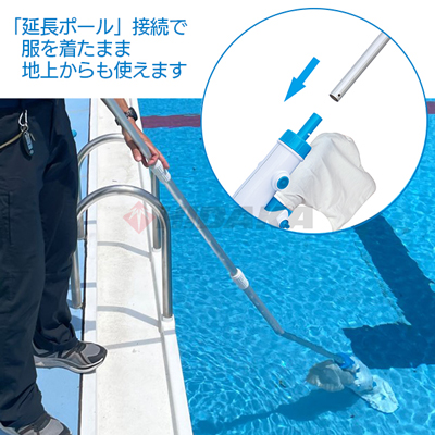1/5以降順次発送予定】【送料無料】 プールクリーナーミニ コードレス
