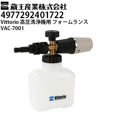 家庭用 Vittorio（ヴィットリオ）シリーズ 高圧洗浄機専門店