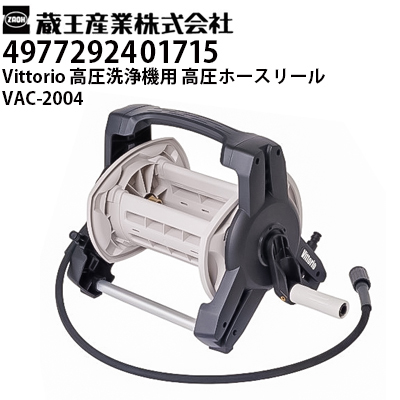 Vittorio 家庭用高圧洗浄機 高圧洗浄機専門店 ヒダカショップ