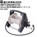Y @ Vittoriop  z[X[ VAC-2004  BbgIZ1EZ2EZ3EZ4V[YΉ 20m\i4977292401715jy[J[Esz