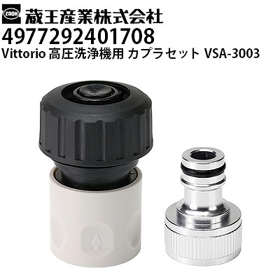 Vittorio 家庭用高圧洗浄機 高圧洗浄機専門店 ヒダカショップ