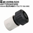 Y @ Vittoriop XJv VSA-3002 BbgIZ1EZ2EZ3EZ4V[YΉi4977292401692jy[J[Esz