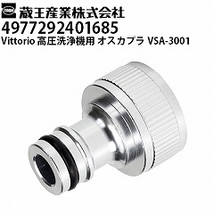 Y @ Vittoriop IXJv VSA-3001 BbgIZ1EZ2EZ3EZ4V[YΉi4977292401685jy[J[Esz