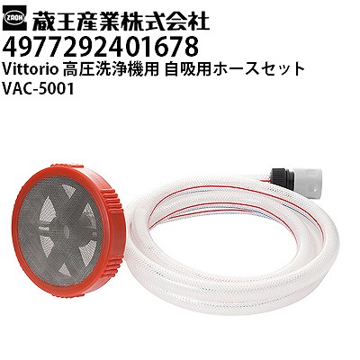Vittorio 家庭用高圧洗浄機 高圧洗浄機専門店 ヒダカショップ