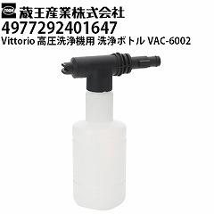 Y @ Vittoriop ܃{g VAC-6002 BbgIZ1EZ2EZ3EZ4V[YΉi4977292401647jy[J[Esz