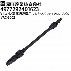 Y @ Vittoriop tLVuTCNmY VAC-3002 BbgIZ1EZ2EZ3EZ4V[YΉi4977292401623jy[J[Esz