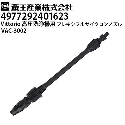 Vittorio 家庭用高圧洗浄機 高圧洗浄機専門店 ヒダカショップ