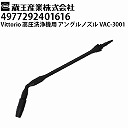 Y @ Vittoriop AOmY VAC-3001 BbgIZ1EZ2EZ3EZ4V[YΉi4977292401616jy[J[Esz