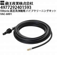 Y @ Vittoriop pCvN[jOLbg VAC-6001  BbgIZ1EZ2EZ3EZ4V[YΉi4977292401593jy[J[Esz