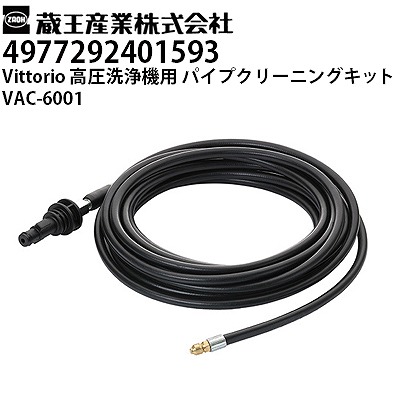 Vittorio 家庭用高圧洗浄機 高圧洗浄機専門店 ヒダカショップ