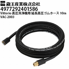 Y @ Vittoriop Sz[X10m VAC-2003 BbgIZ4V[YΉi4977292401586jy[J[Esz