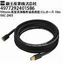 Y @ Vittoriop Sz[X10m VAC-2003 BbgIZ4V[YΉi4977292401586jy[J[Esz
