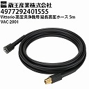 Y @ Vittoriop z[X5m VAC-2001 BbgIZ1EZ2EZ3V[YΉi4977292401555jy[J[Esz