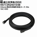 Y @ Vittoriop z[X10m VAC-1003 BbgIZ3V[YΉi4977292401548jy[J[Esz