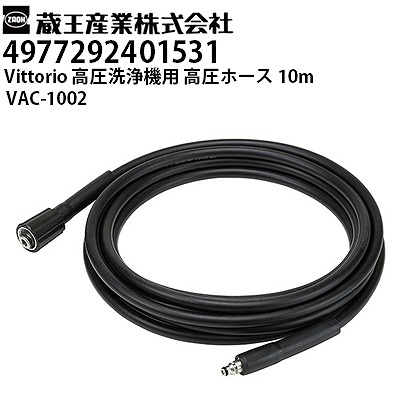 Vittorio 家庭用高圧洗浄機 高圧洗浄機専門店 ヒダカショップ