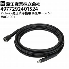 Y @ Vittoriop z[X5m VAC-1001 BbgIZ1EZ2V[YΉi4977292401524jy[J[Esz