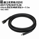 Y @ Vittoriop z[X5m VAC-1001 BbgIZ1EZ2V[YΉi4977292401524jy[J[Esz