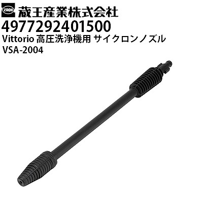 Vittorio 家庭用高圧洗浄機 高圧洗浄機専門店 ヒダカショップ