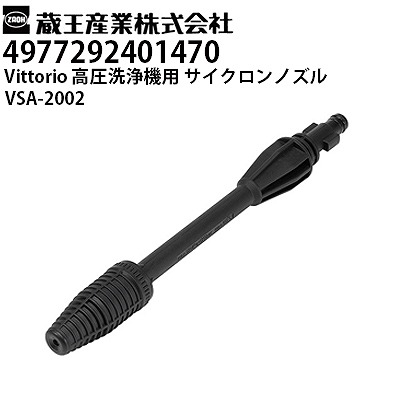 ノビルジャ商品 Vittorio 家庭用高圧洗浄機 高圧洗浄機専門店 ヒダカショップ