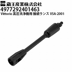 Y @ Vittoriop ڑX VSA-2001 BbgIZ1EZ2V[YΉi4977292401463jy[J[Esz
