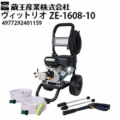 Y GW@ BbgI ZE-1608-10 Vittorioy[J[Esz 4977292401159