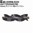 Y ƒp Vittorio XC[p[ ZSP-20p pCuV BbgIi4977292040785jp[c yAy[J[Esz