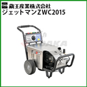 Y Ɩp 200V␅@ 퉷 WFbg} ZWC2015 JETMAN nCXybN|vځy[J[Esz
