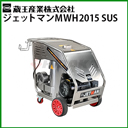 Y Ɩp 200V X`[@ WFbg}MWH2015 SUS XeX ϋv gp {C[y[J[Esz