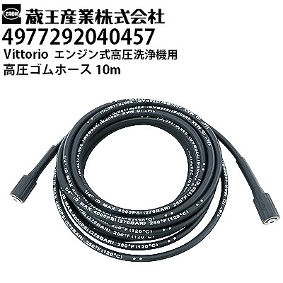 Vittorio エンジン式洗浄機 高圧洗浄機専門店 ヒダカショップ