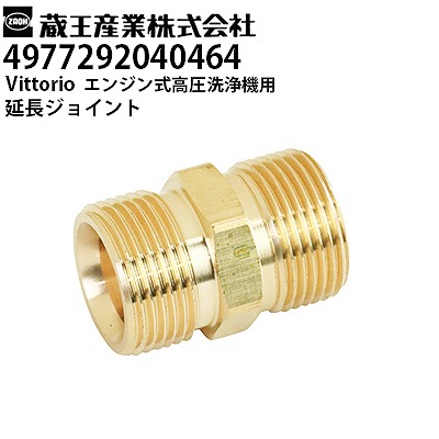 海王 専用 Vittorio エンジン式洗浄機 高圧洗浄機専門店 ヒダカショップ