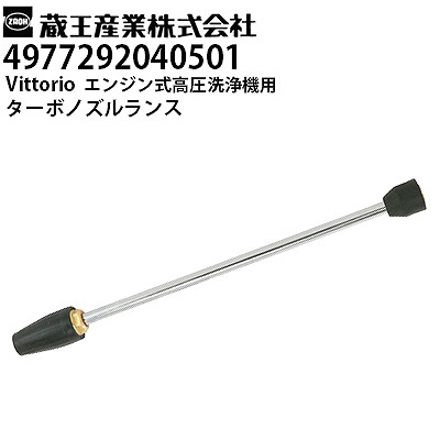 Vittorio エンジン式洗浄機 高圧洗浄機専門店 ヒダカショップ