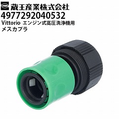 Y Vittorio BbgI ƒp GW@p XJvi4977292040532j ZE-1006-10EZE-1008-10Ήy[J[Esz