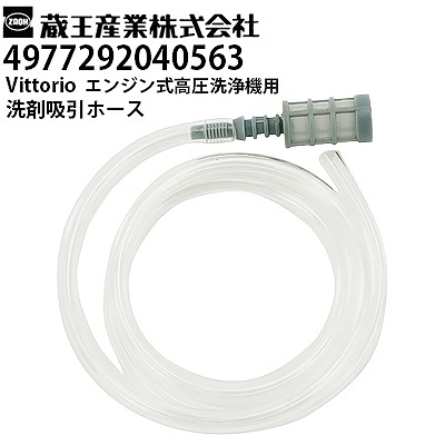 Vittorio エンジン式洗浄機 高圧洗浄機専門店 ヒダカショップ