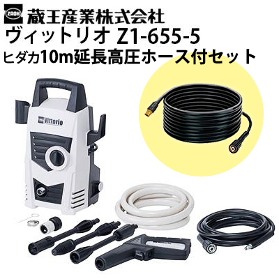 高圧洗浄機 色々セット Vittorio 家庭用高圧洗浄機 高圧洗浄機専門店 ヒダカショップ