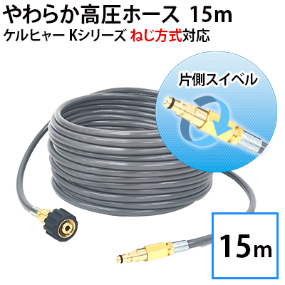 ケルヒャー家庭用高圧洗浄機用 別売りアクセサリー | 商品一覧 | 高圧