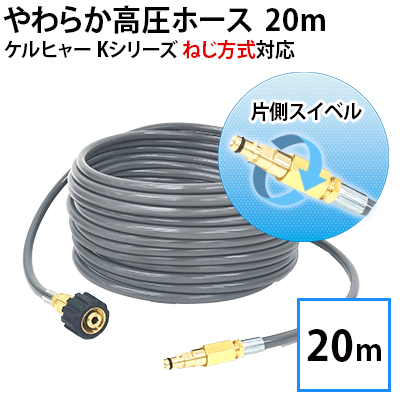 ケルヒャー家庭用高圧洗浄機用 別売りアクセサリー | 商品一覧 | 高圧
