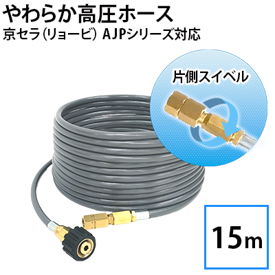 リョービ 別売りアクセサリー | 商品一覧 | 高圧洗浄機の専門店