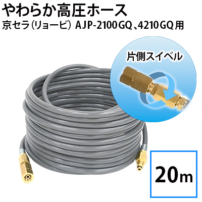 リョービ 別売りアクセサリー | 商品一覧 | 高圧洗浄機の専門店