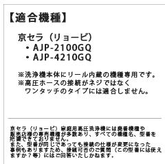 Zi[rj ƒp@ AJP-2100GQEAJP-4210GQΉ 炩z[X 20 БXCx ˂ _ \tg^Cv CgO[
