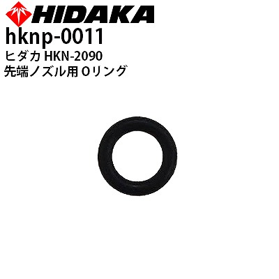 家庭用高圧洗浄機 交換部品・補修部品 | 商品一覧 | 高圧洗浄機の専門