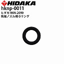 ylR|Xzq_J @ HKN-2090 [mYp OO hknp-0011